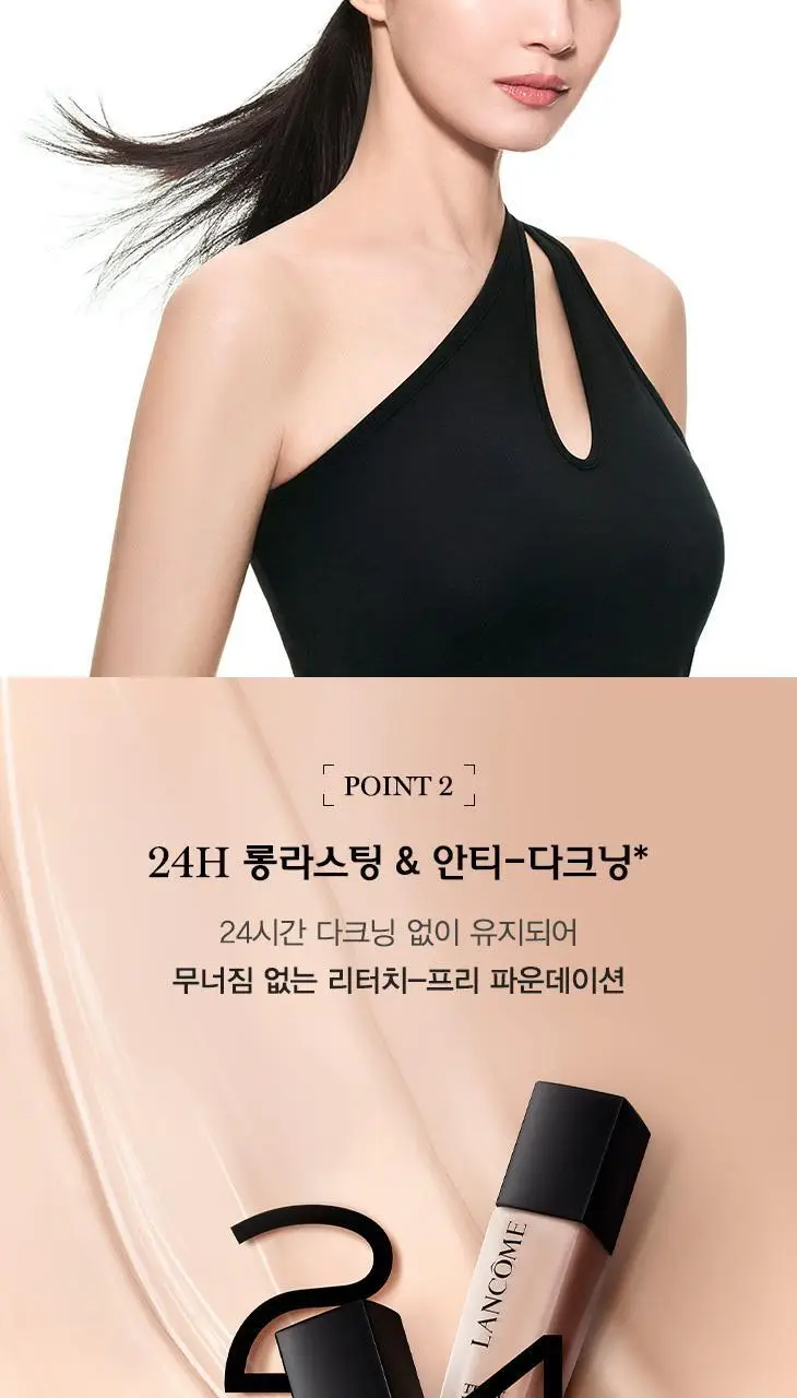 [5월올영픽] 랑콤 뗑 이돌 롱라스팅 파운데이션 30ml 10 Colors 기획/단품 상세페이지 4